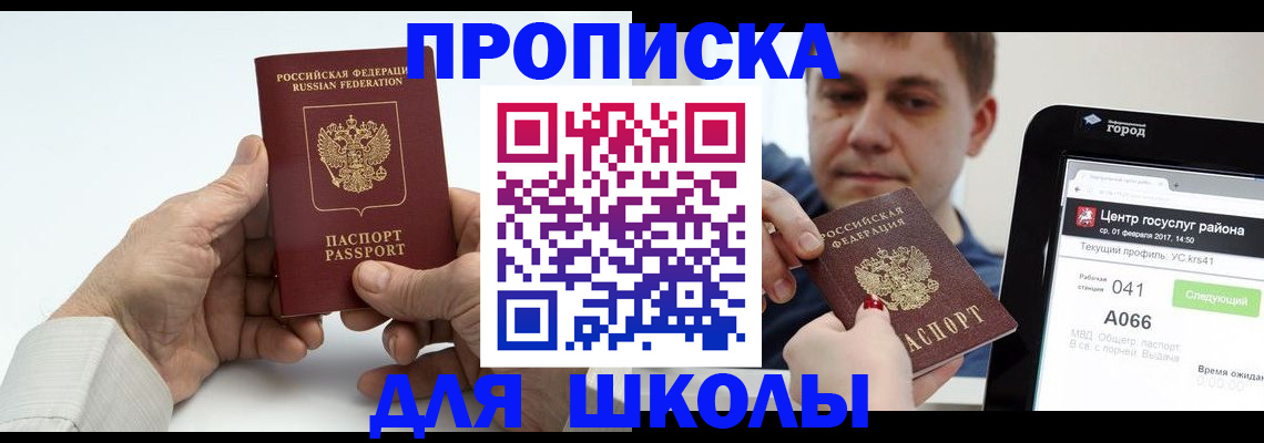 временная регистрация госуслуги в Гороховце